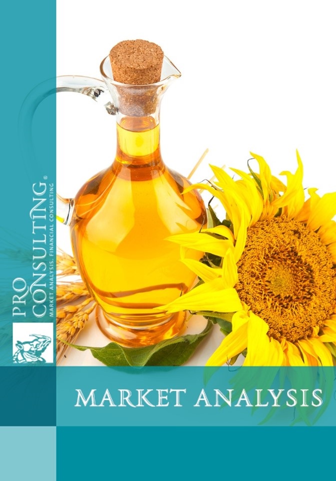 Ukrainian Sunflower Oil Manufacturers Analysis. 2017